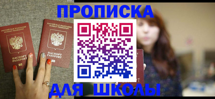 временная регистрация недорого в Владимире