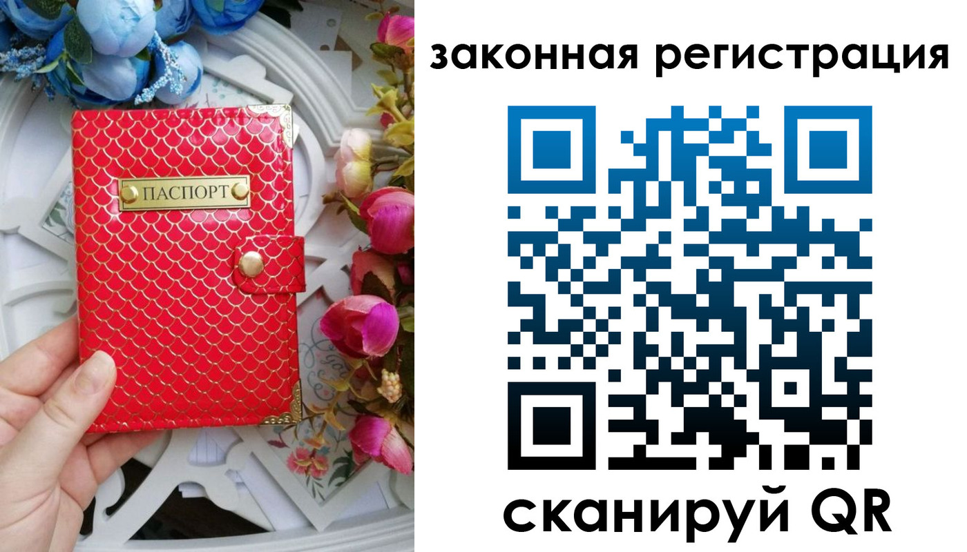 купить прописку в Владимире