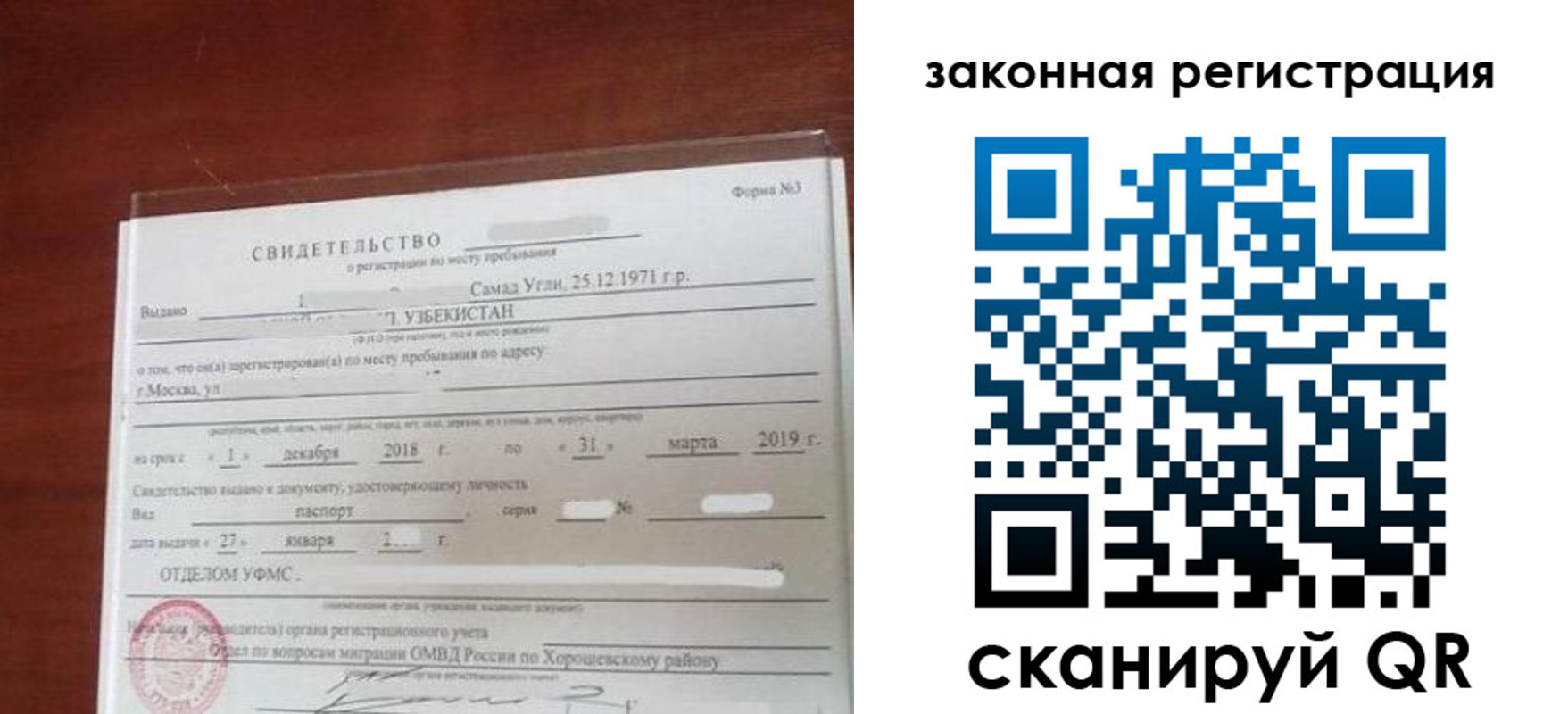 временная прописка в Владимире