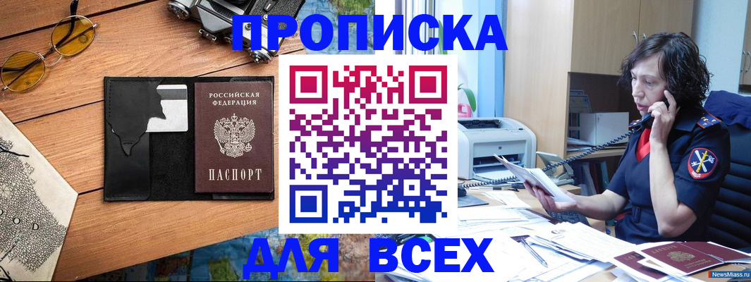 прописка поиск в Владимире