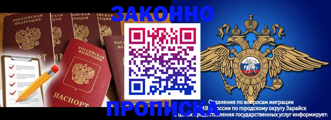 прописка для кредита в Владимире
