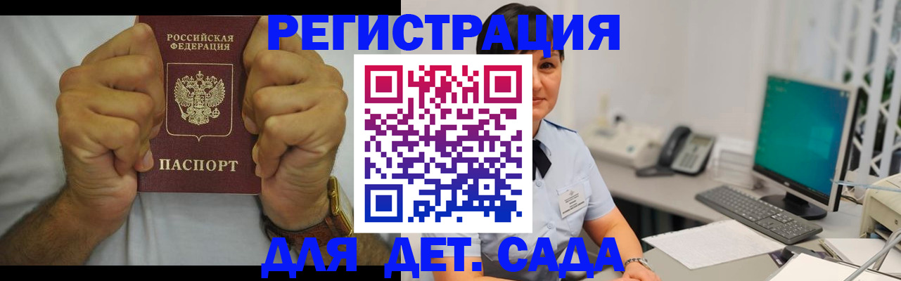 временная регистрация недорого в Владимире