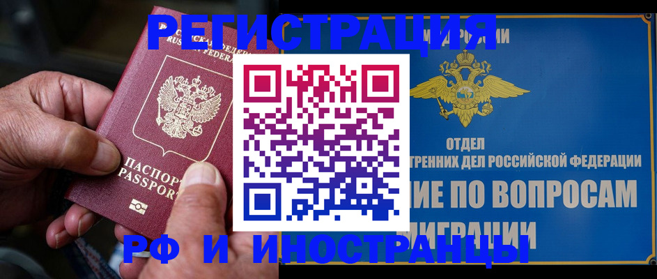 прописка штамп в Владимире