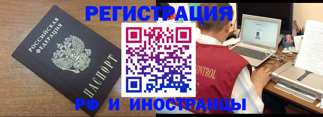 прописка для военкомата в Владимире