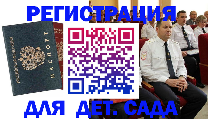 прописка гарантия в Владимире