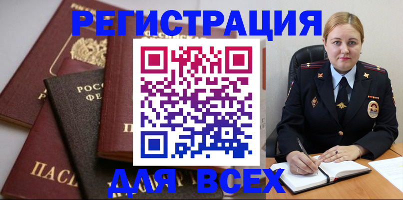 где прописаться в Владимире